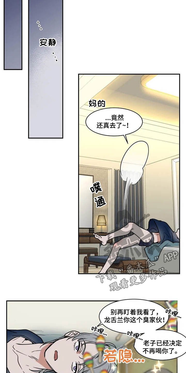 第100章：想喝酒