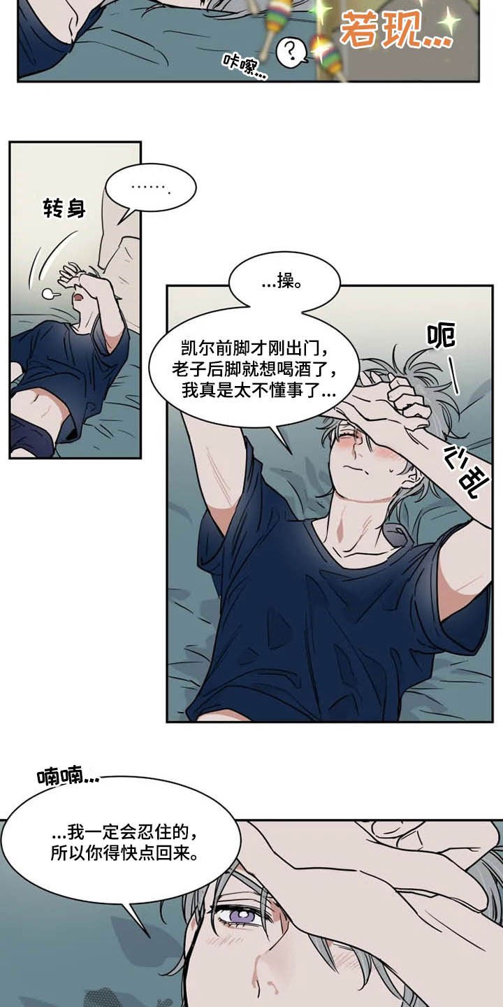 第100章：想喝酒