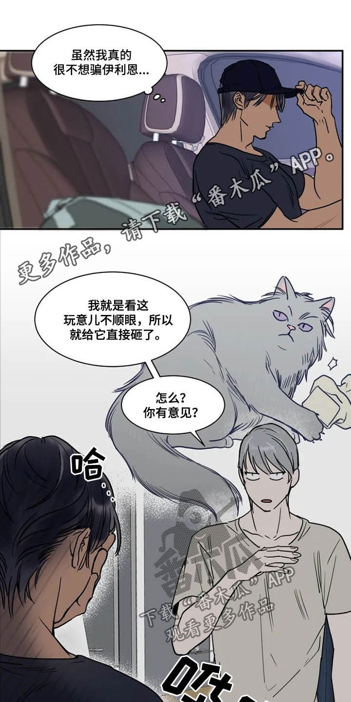 第101章：纵火