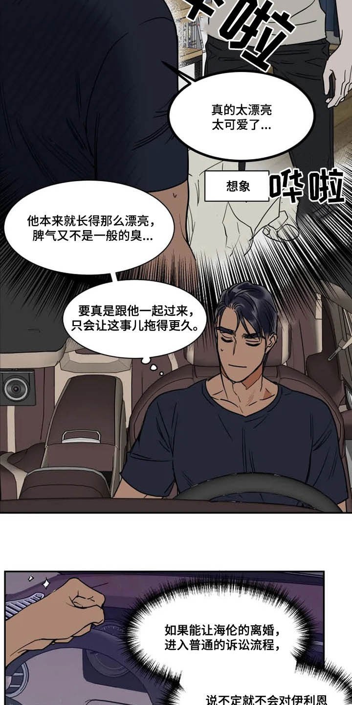 第101章：纵火