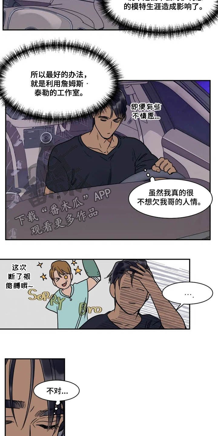 第101章：纵火