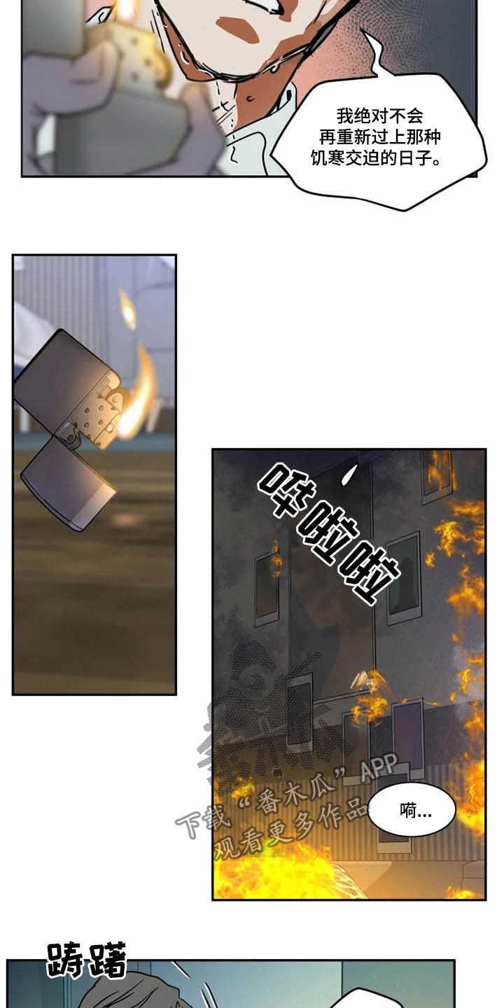 第101章：纵火