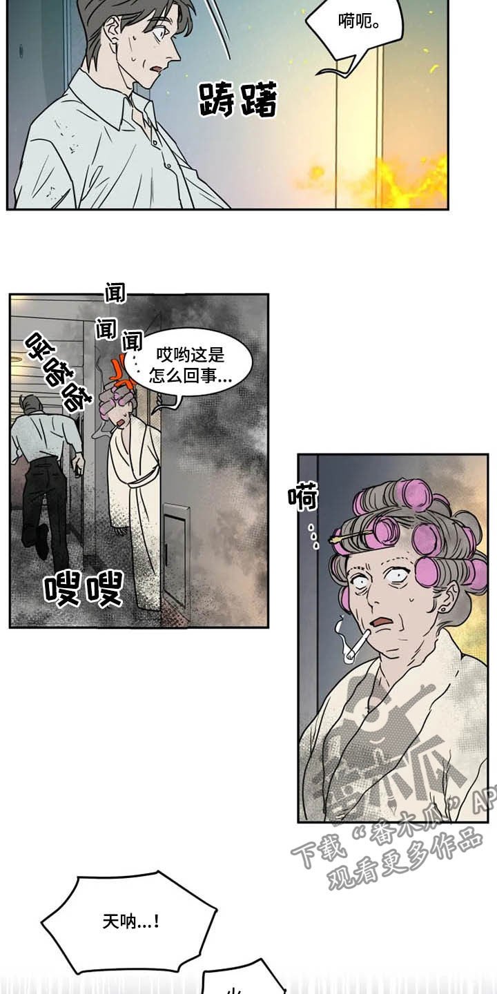 第101章：纵火