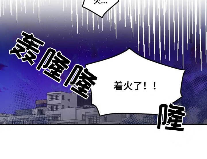 第101章：纵火