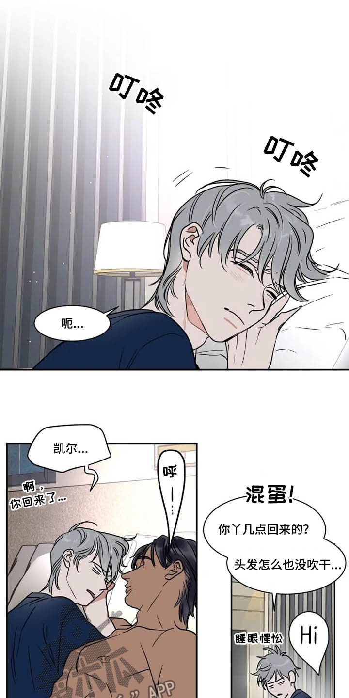 第101章：纵火