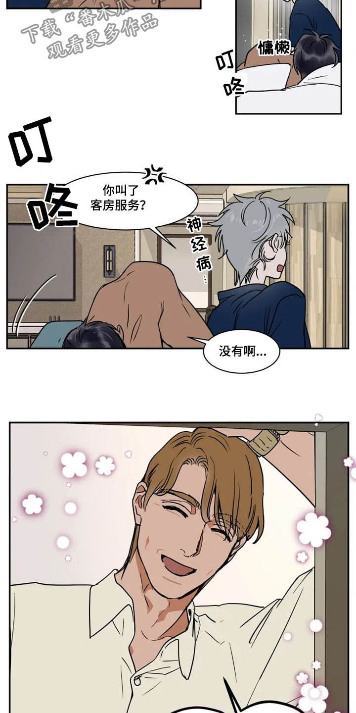 第101章：纵火