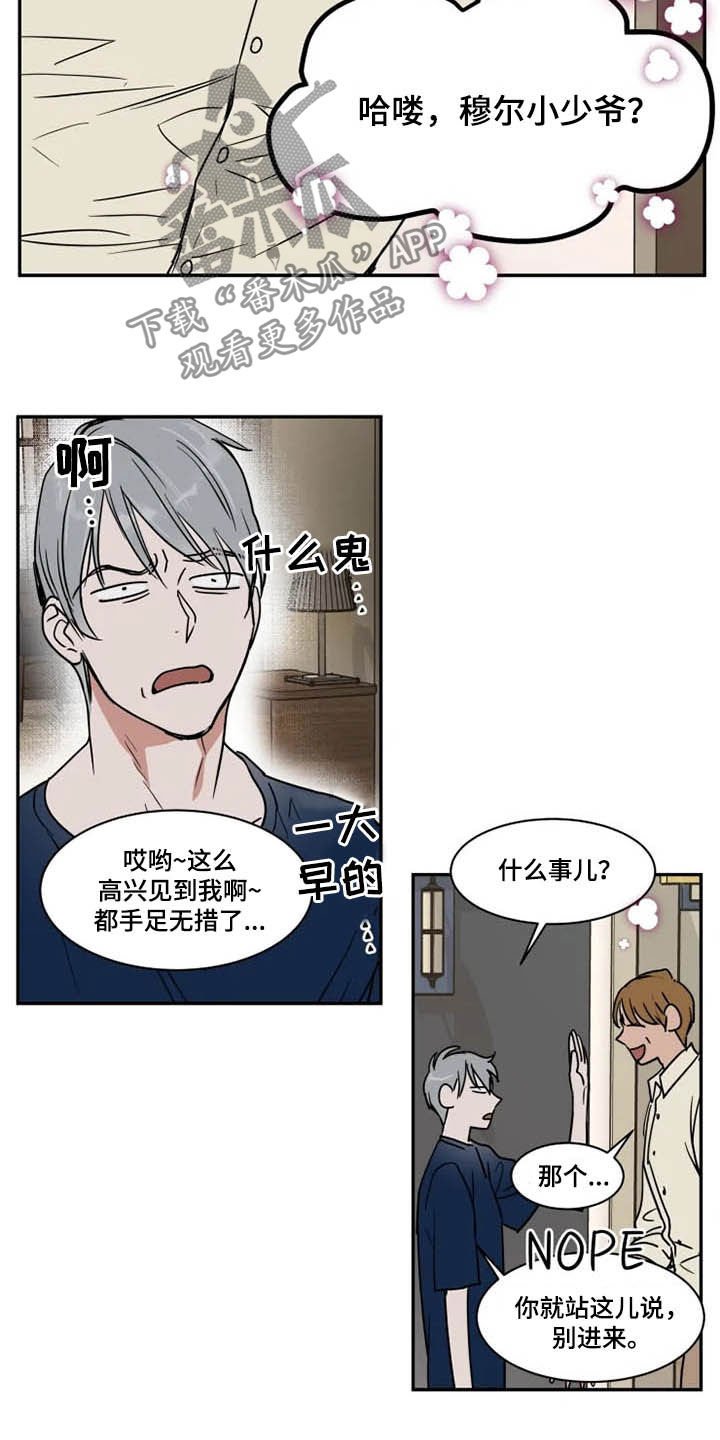 第101章：纵火