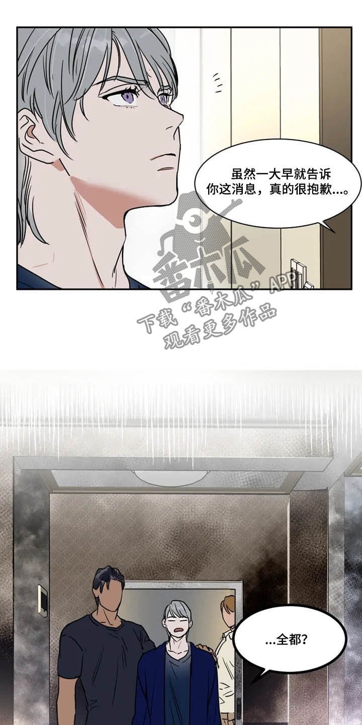 第101章：纵火