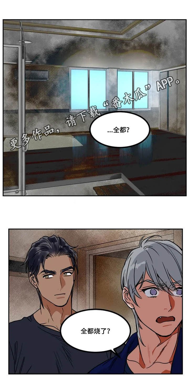 第102章：完蛋了