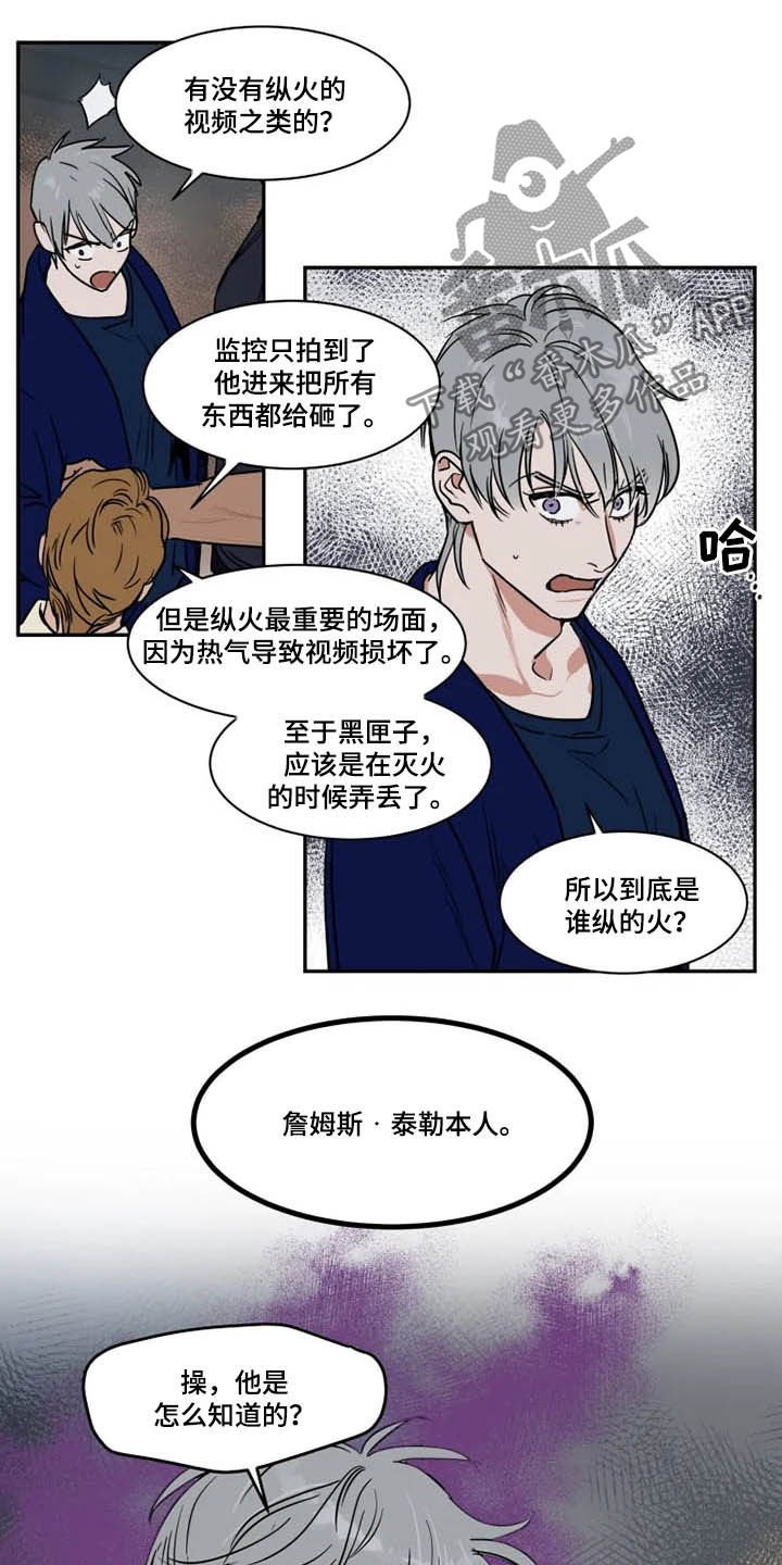 第102章：完蛋了