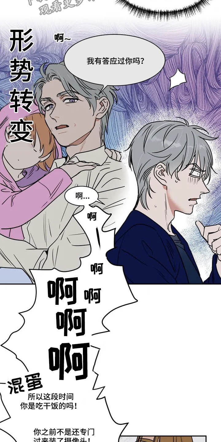 第102章：完蛋了