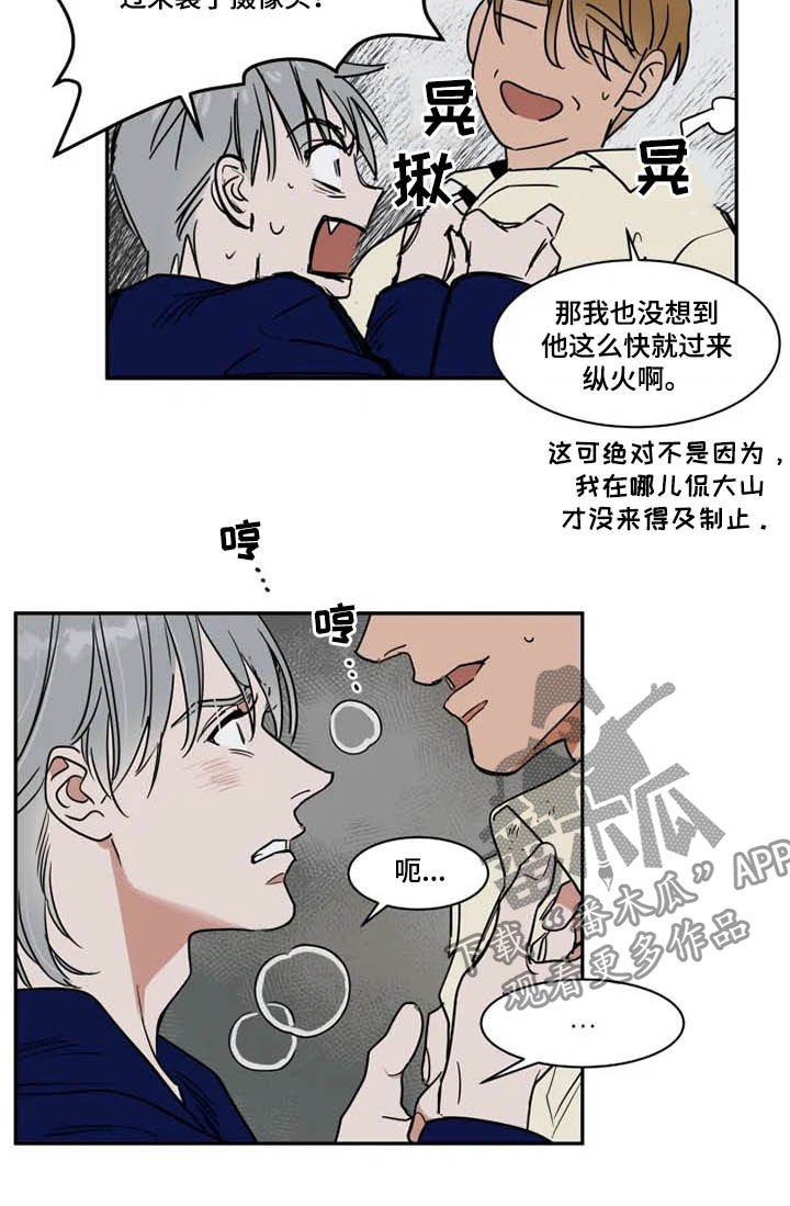 第102章：完蛋了
