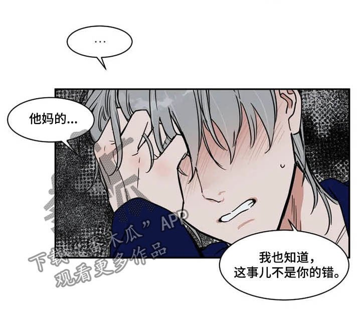 第102章：完蛋了