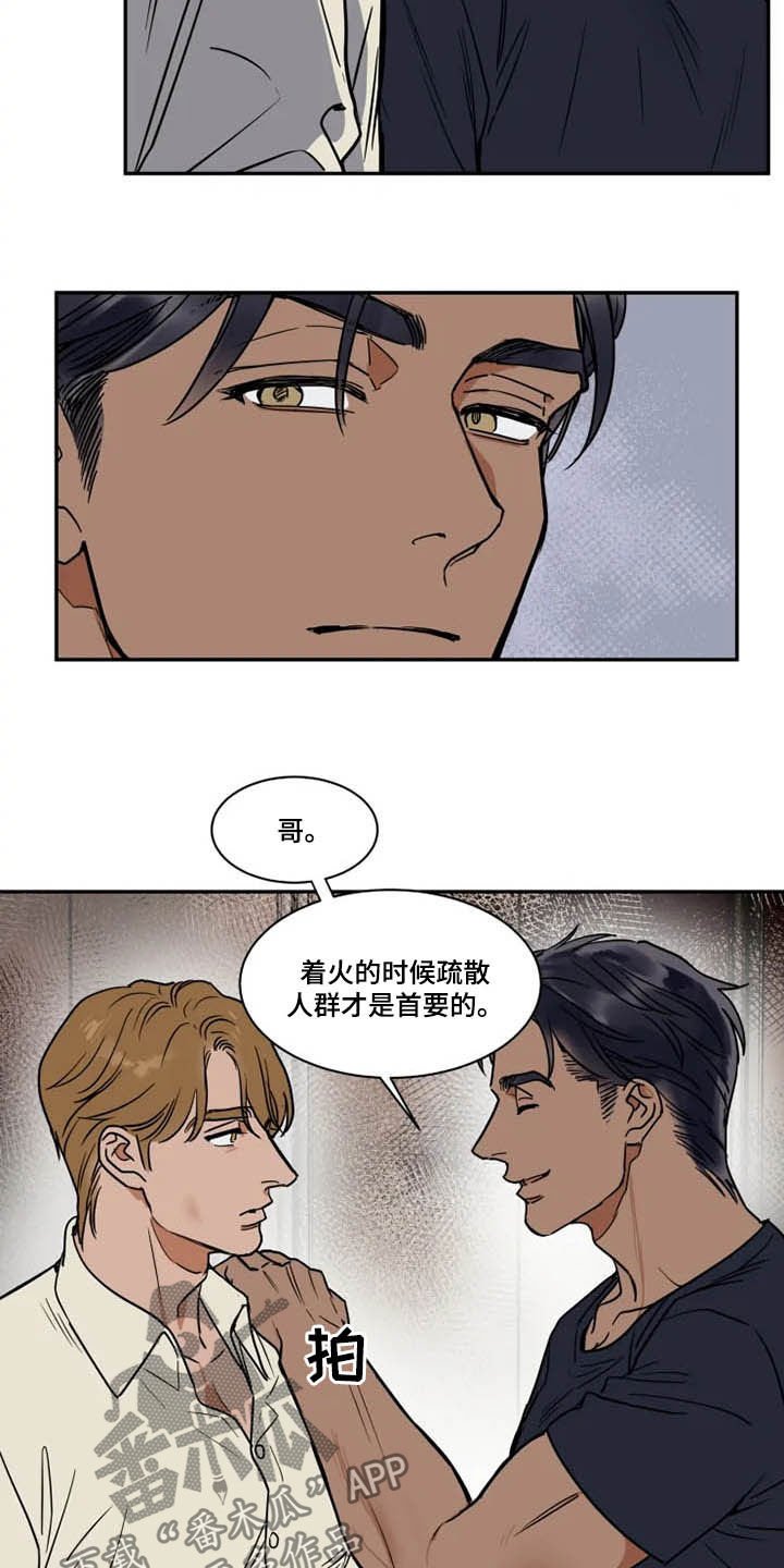 第102章：完蛋了