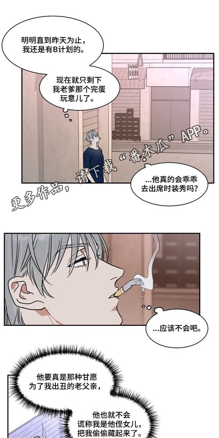 第103章：没指望过