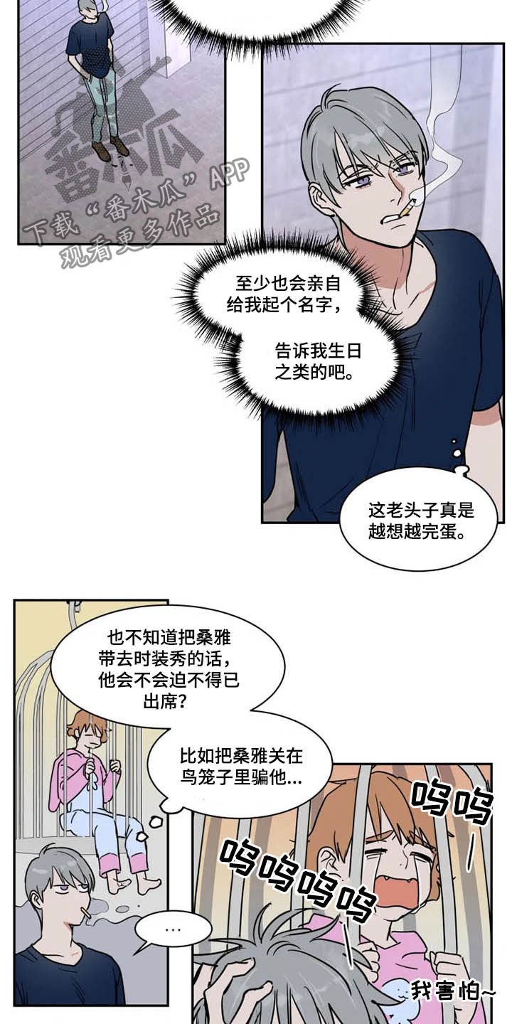 第103章：没指望过