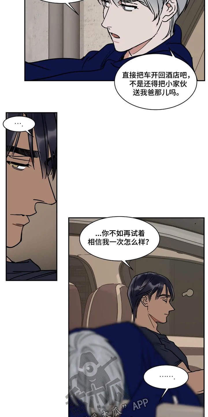 第103章：没指望过
