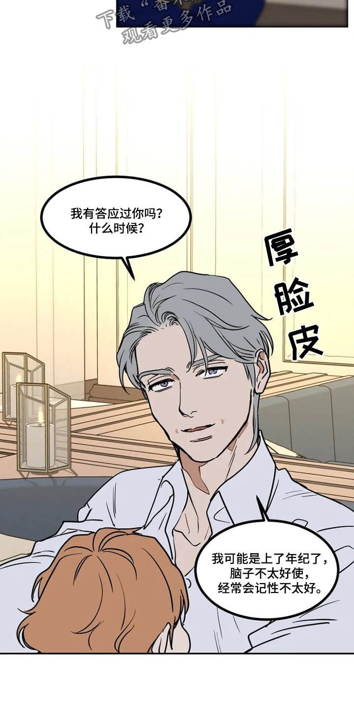 第103章：没指望过