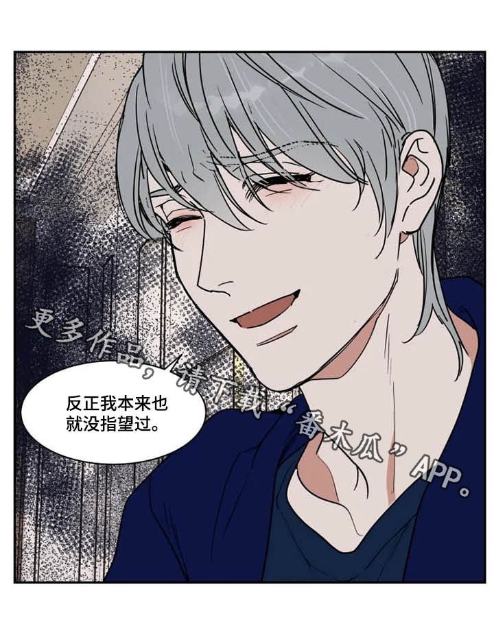 第103章：没指望过