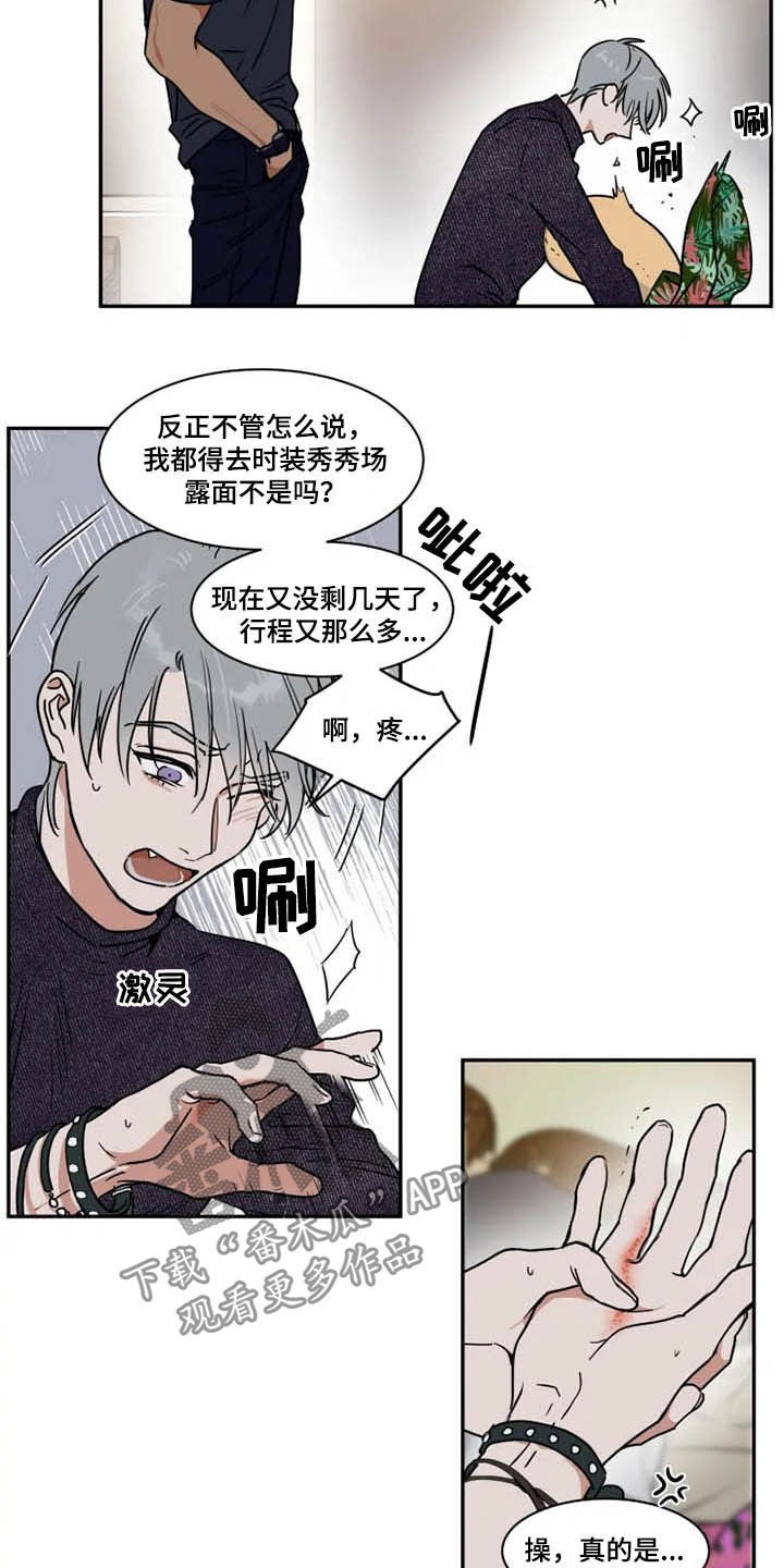 第104章：亲手搞砸