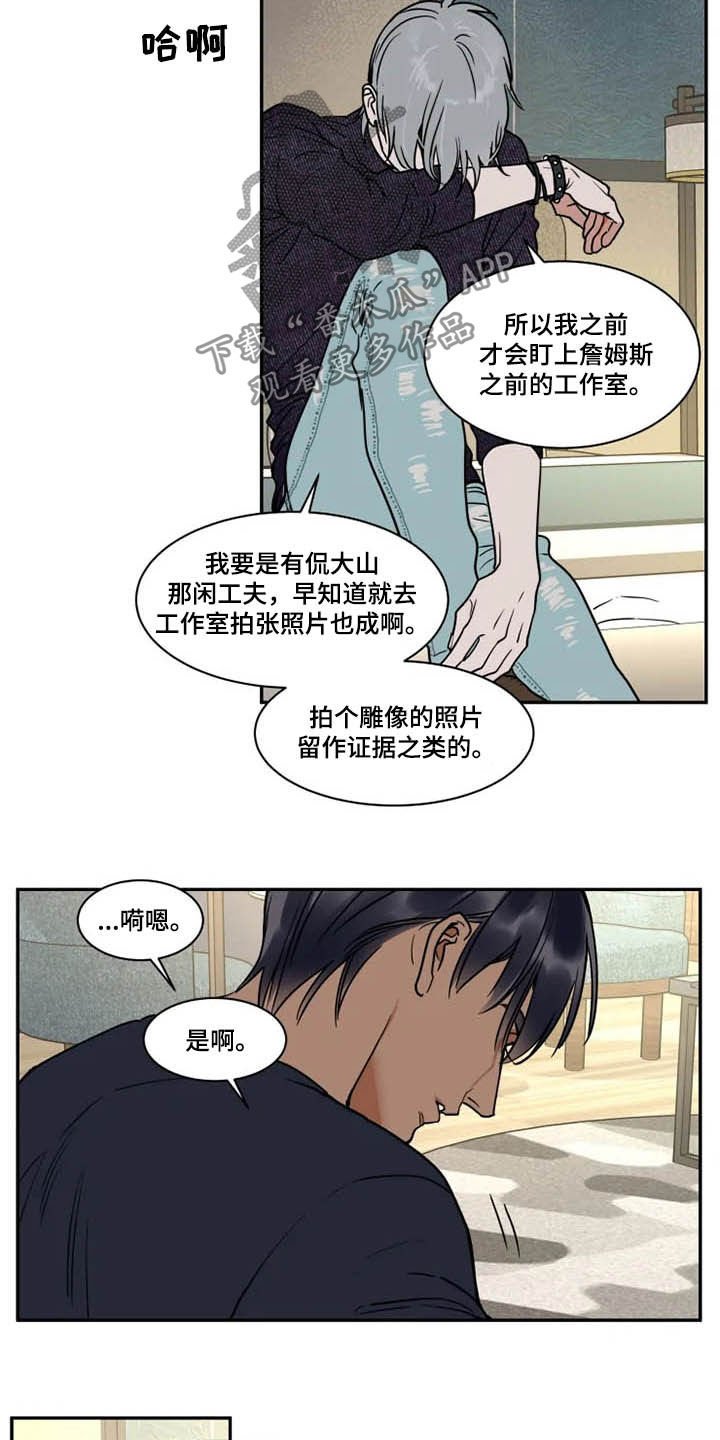 第104章：亲手搞砸