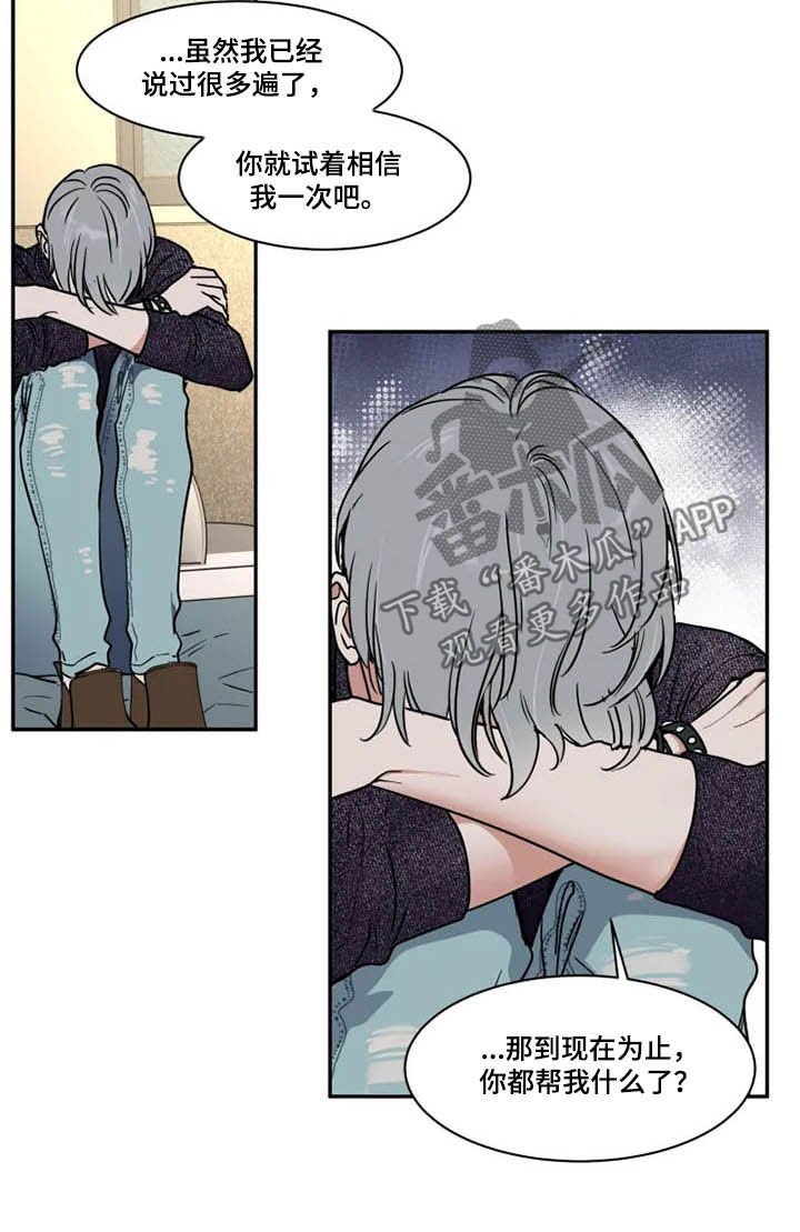 第104章：亲手搞砸