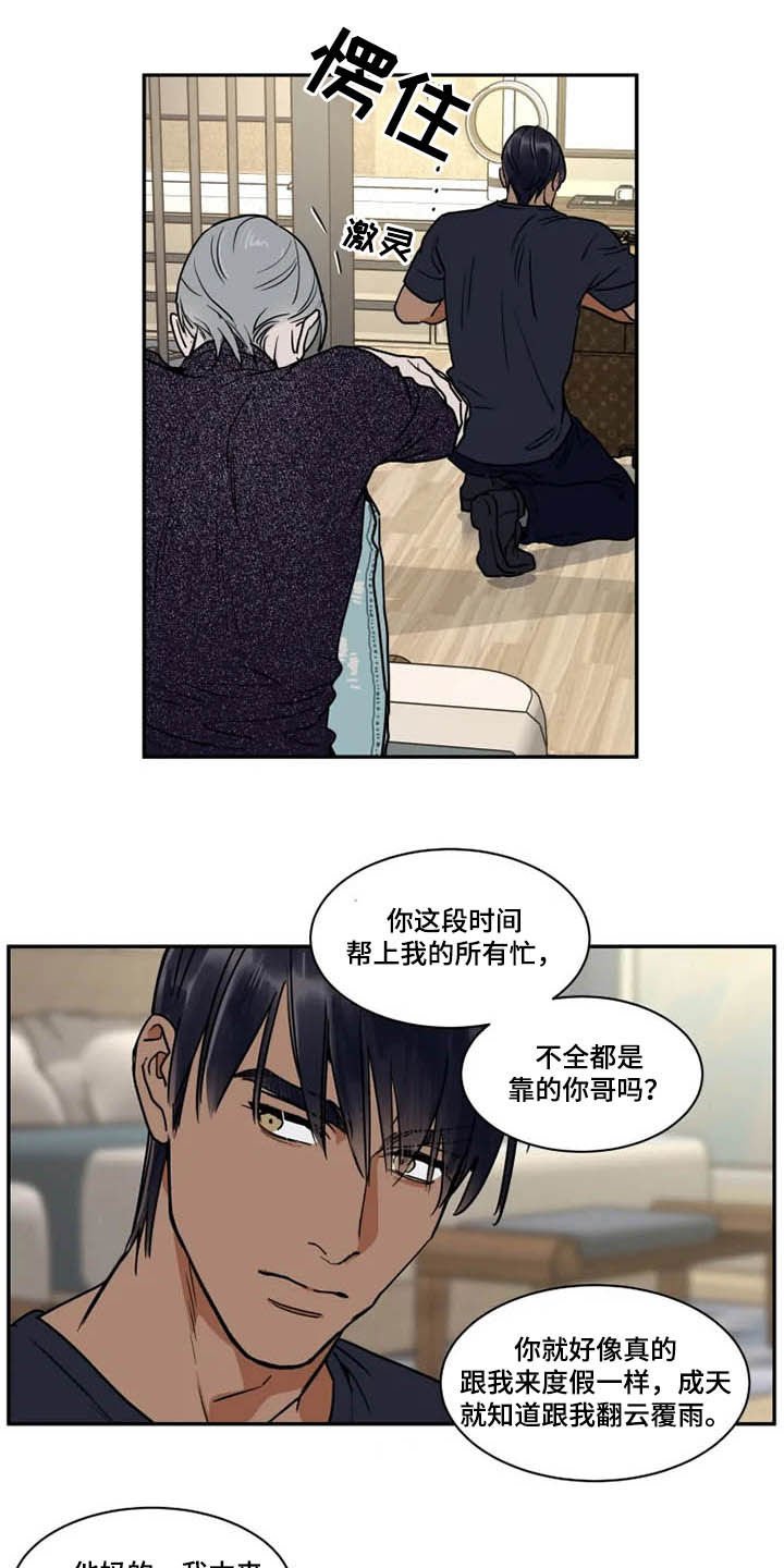 第104章：亲手搞砸