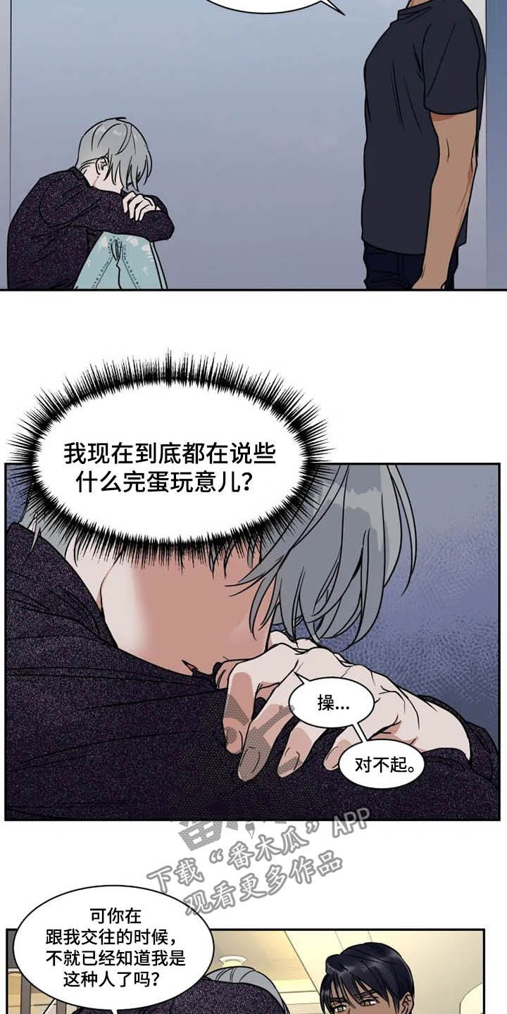 第104章：亲手搞砸