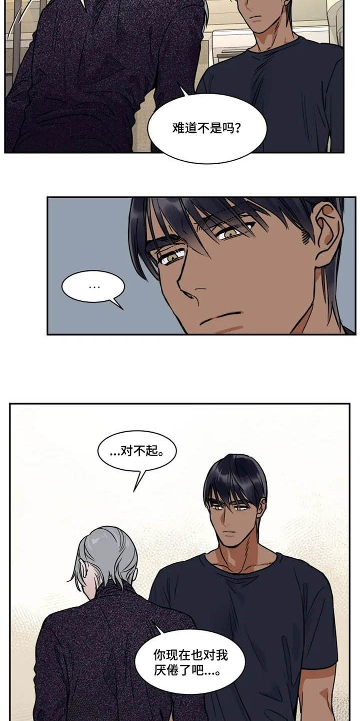 第104章：亲手搞砸