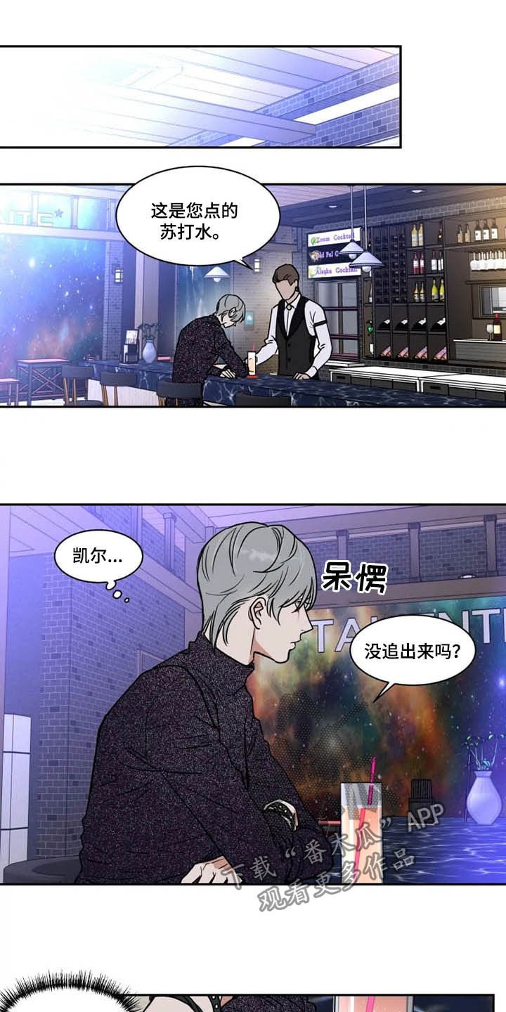 第104章：亲手搞砸