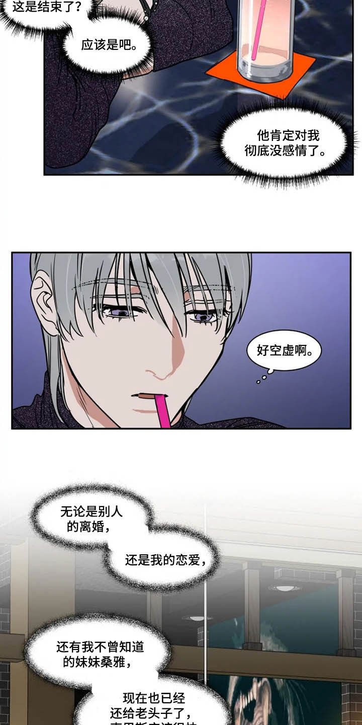 第104章：亲手搞砸