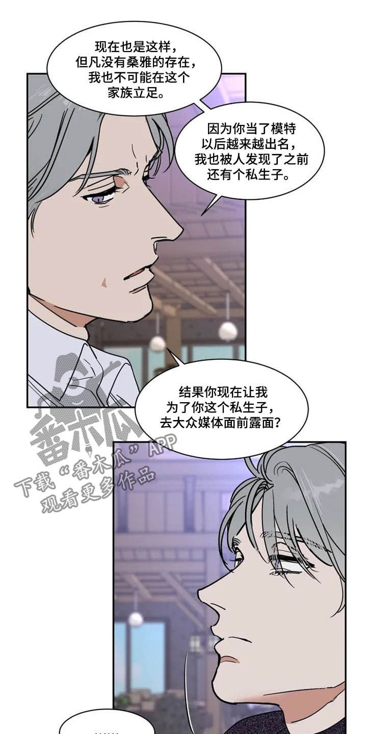 第105章：父爱