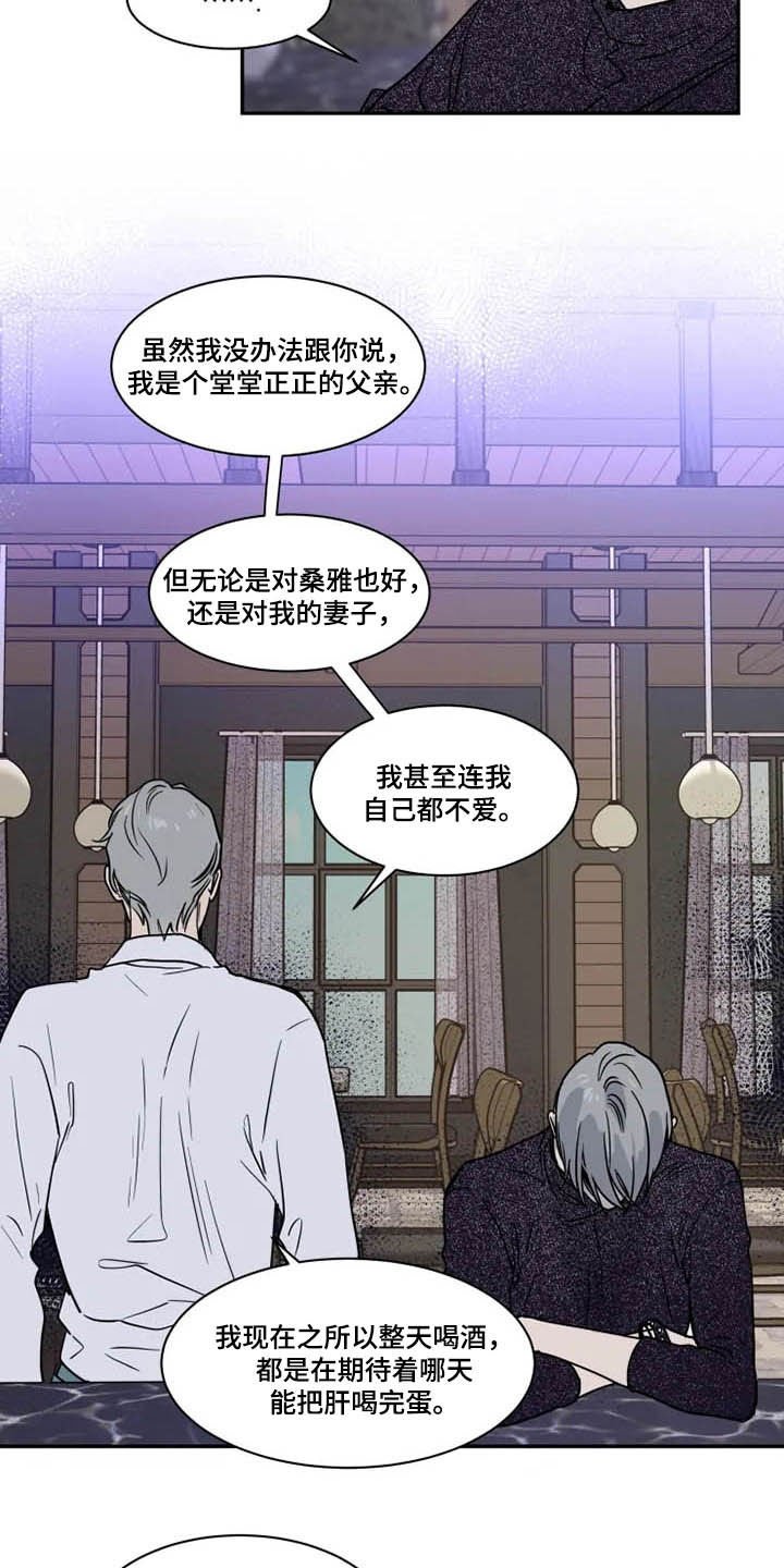 第105章：父爱