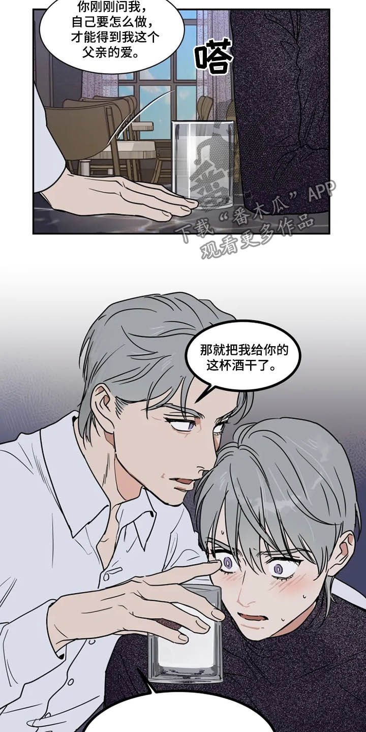 第105章：父爱