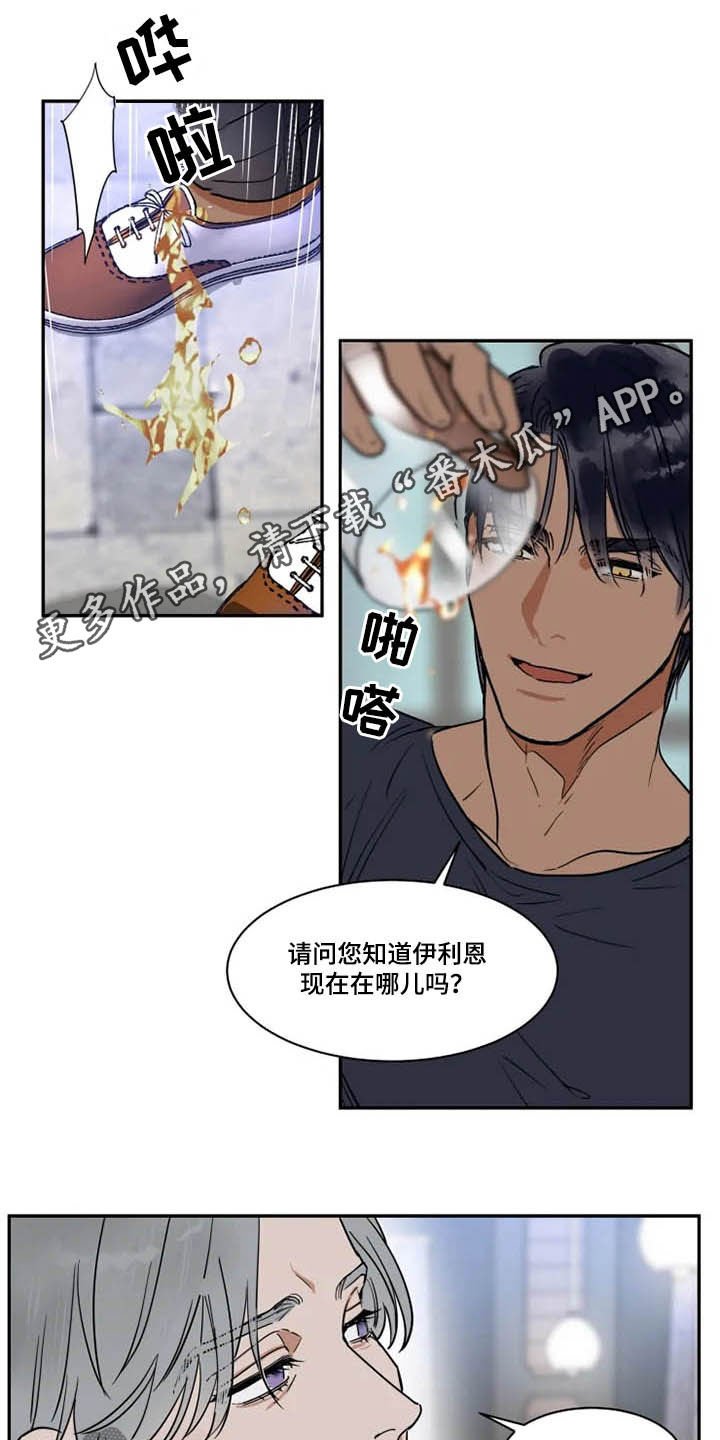 第106章：被炒鱿鱼