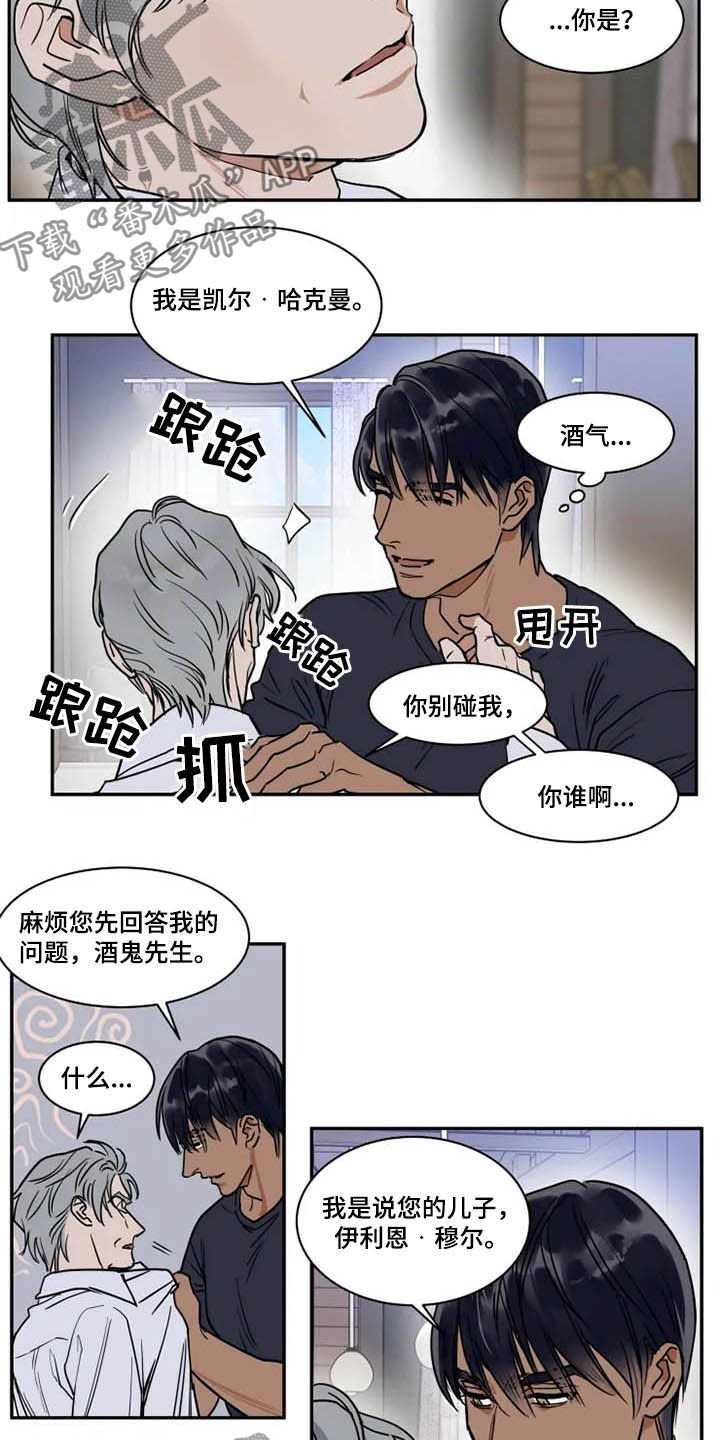 第106章：被炒鱿鱼