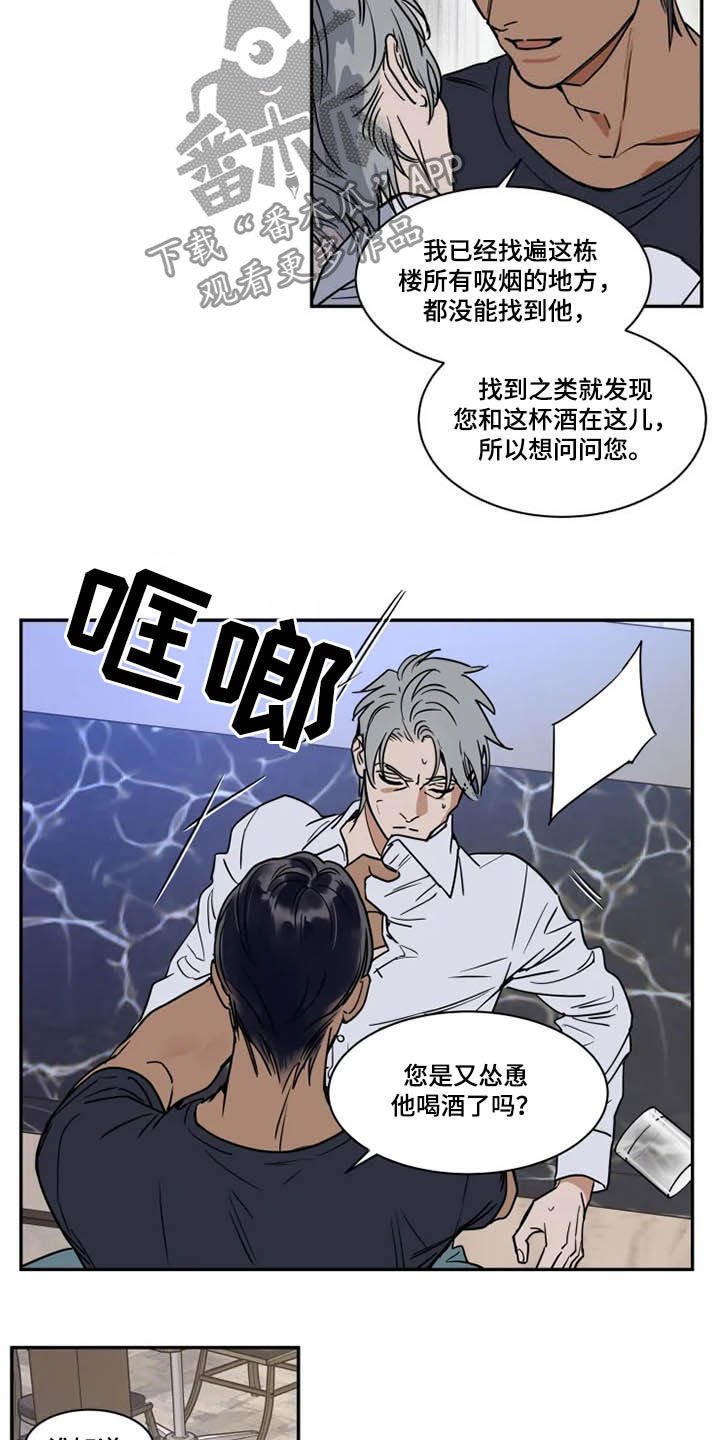 第106章：被炒鱿鱼