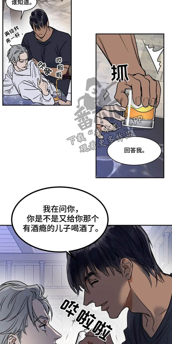第106章：被炒鱿鱼