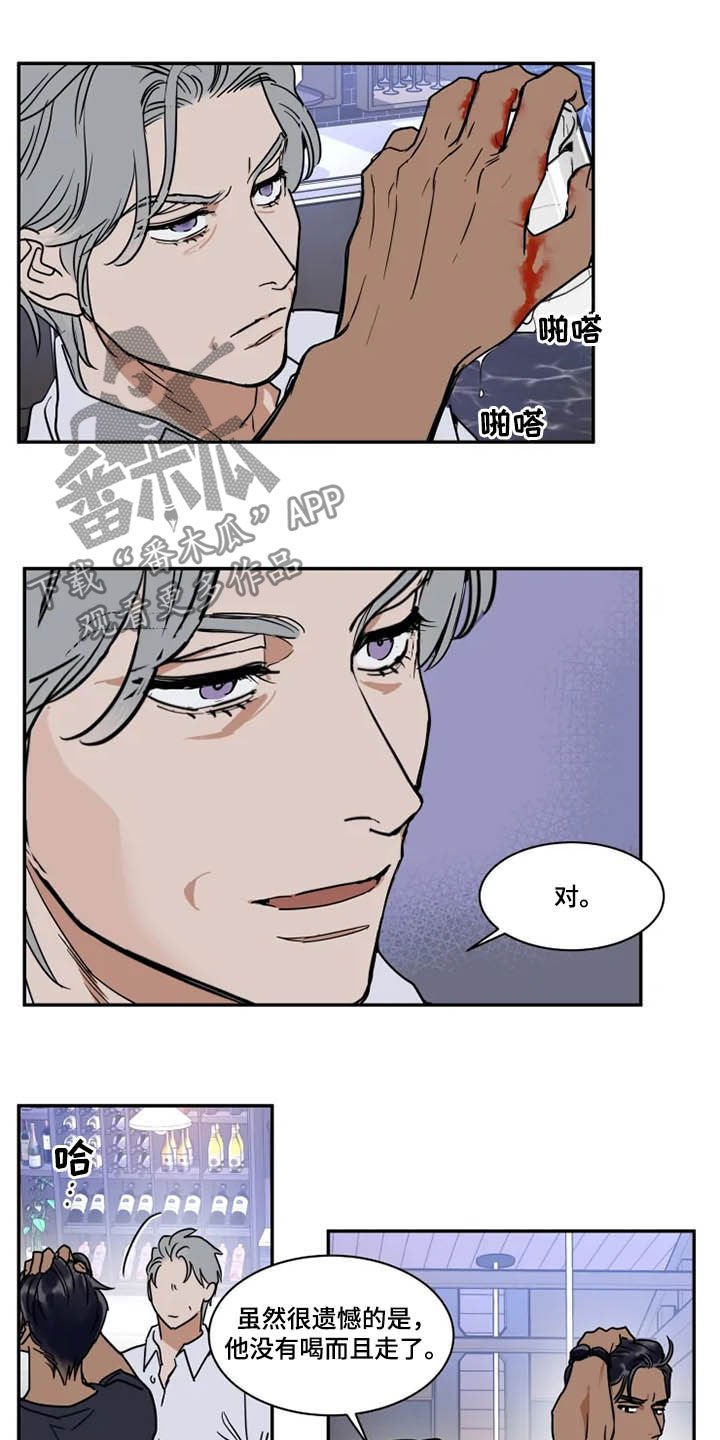 第106章：被炒鱿鱼
