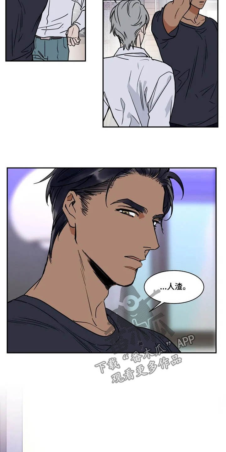 第106章：被炒鱿鱼