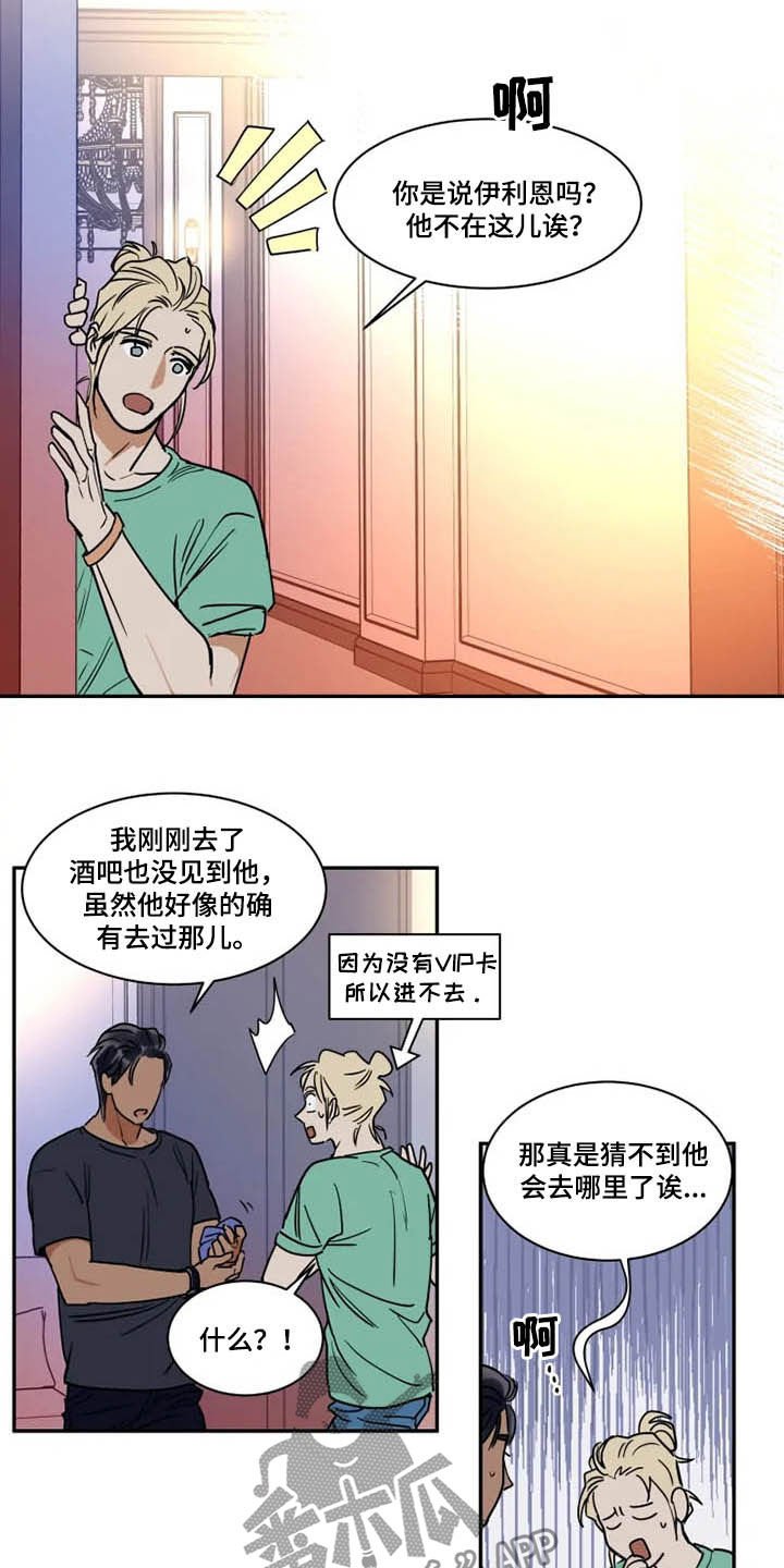 第106章：被炒鱿鱼