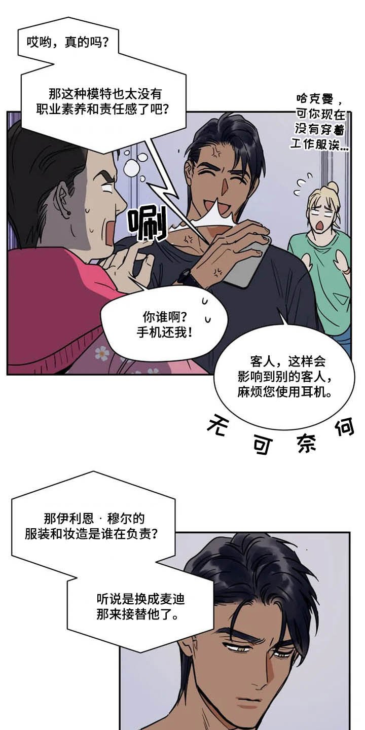 第106章：被炒鱿鱼