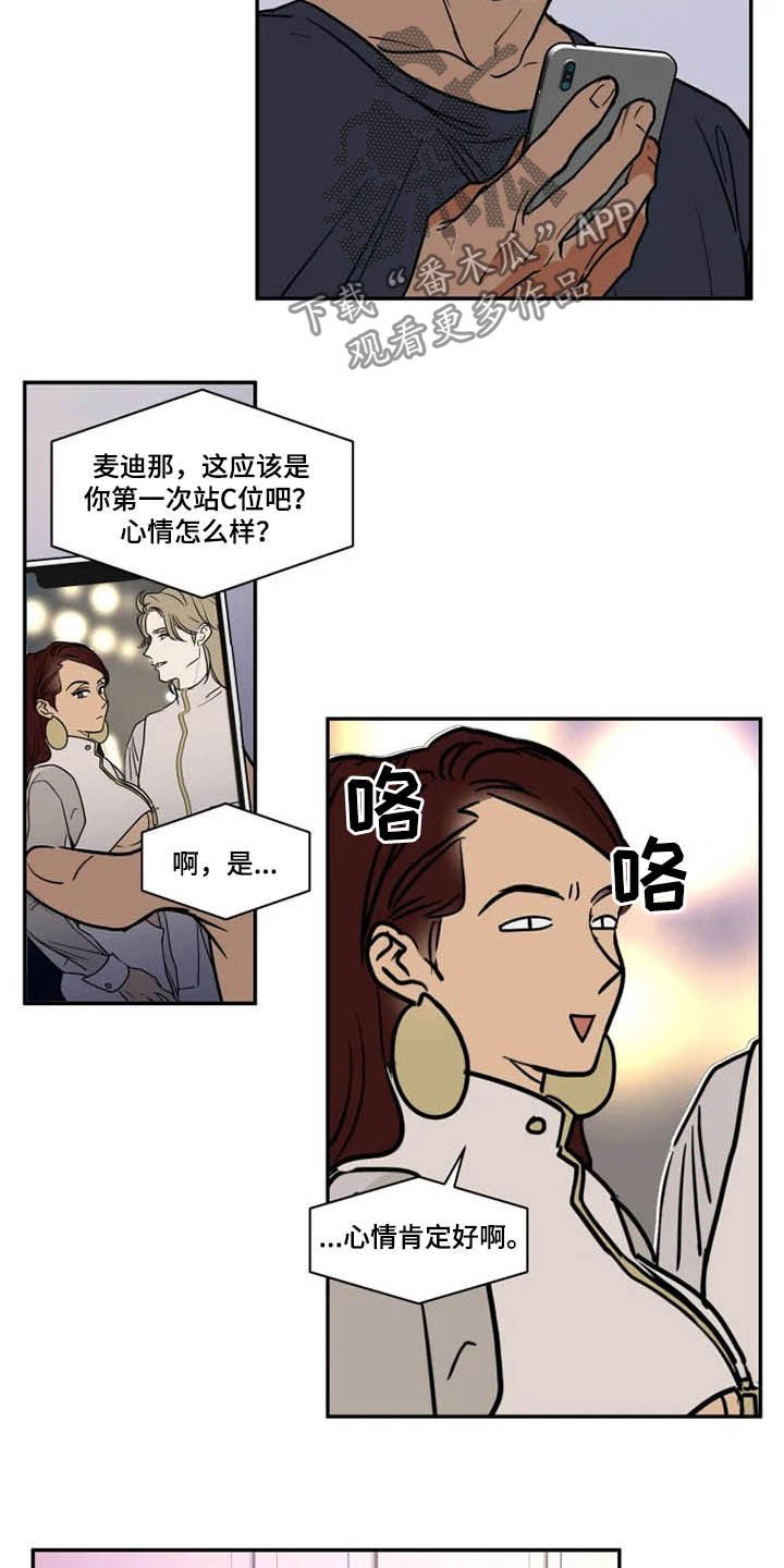 第106章：被炒鱿鱼