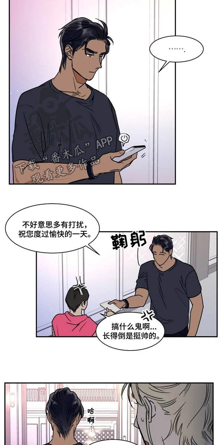 第106章：被炒鱿鱼