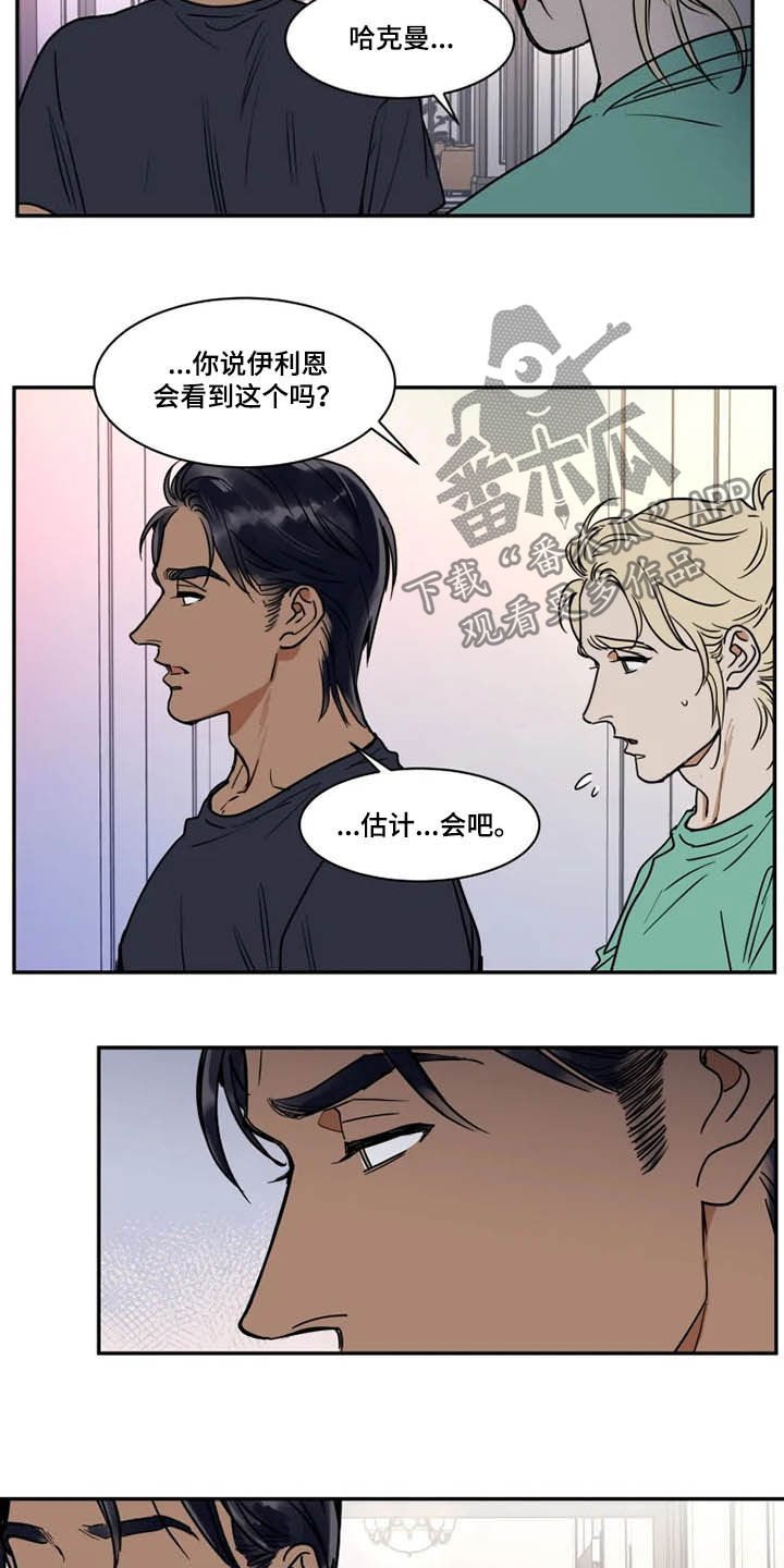 第106章：被炒鱿鱼