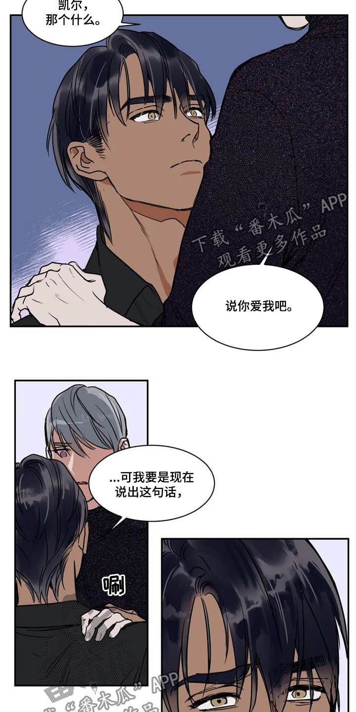 第107章：不愧是你