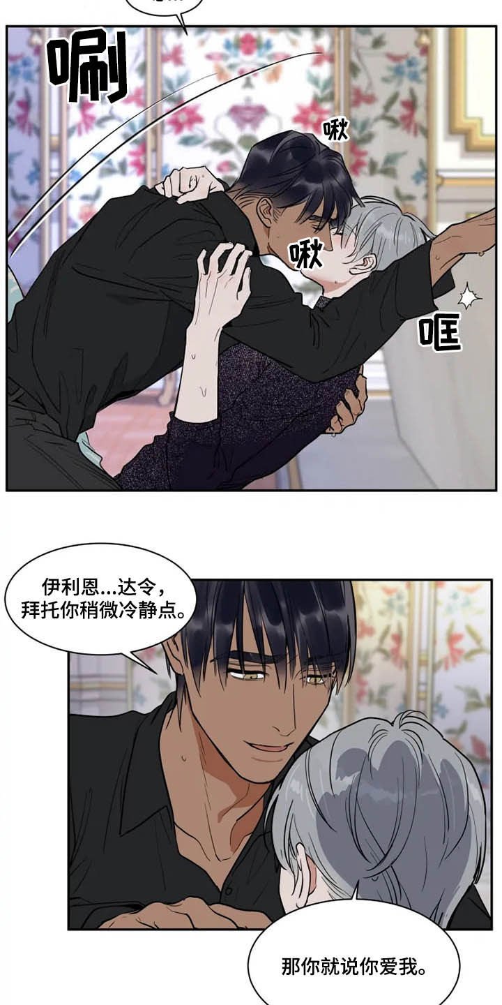 第108章：消失