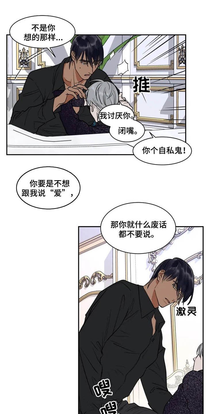 第108章：消失