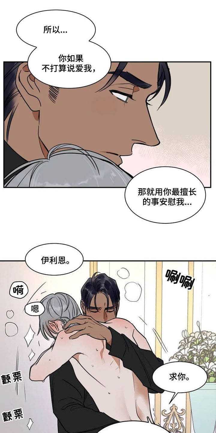 第108章：消失