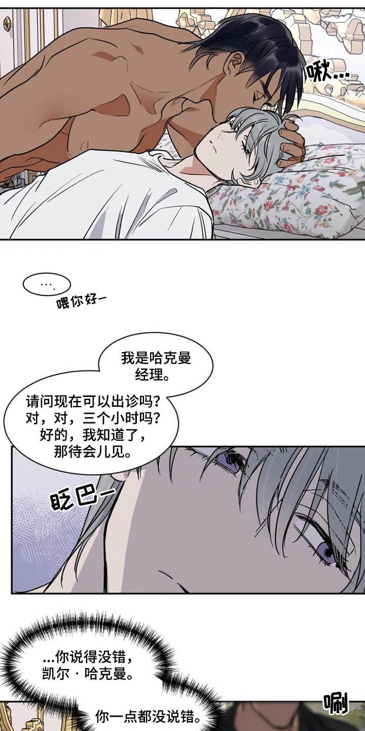 第108章：消失